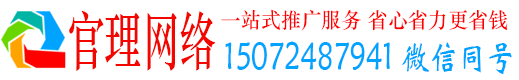 西华官理信息流推广